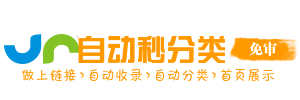 岩湾乡今日热搜榜